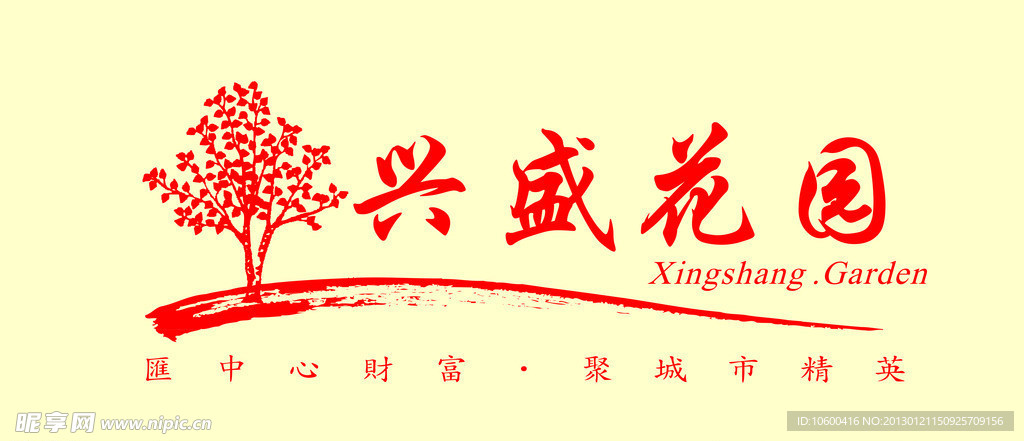 兴盛花园 门头