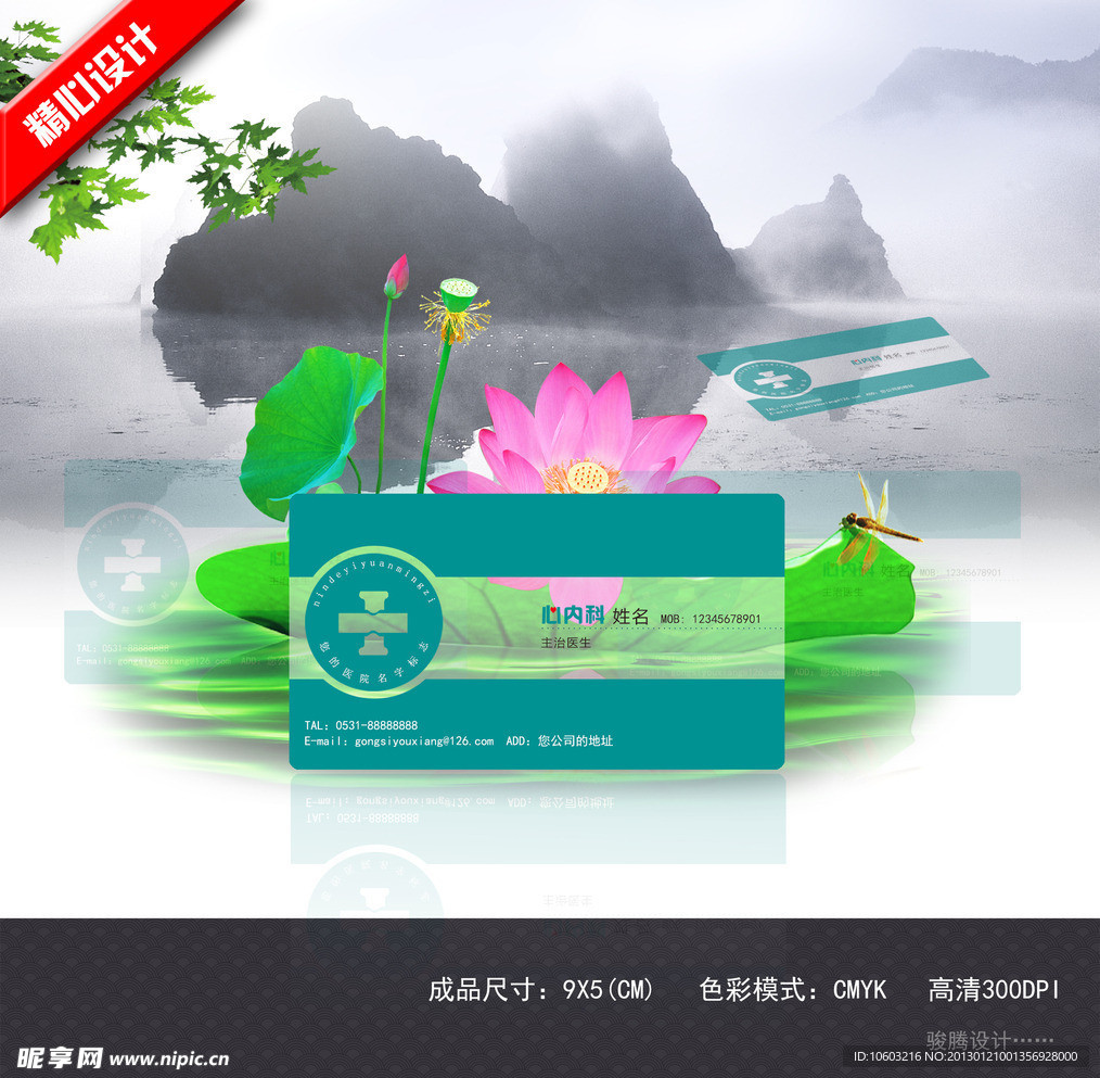 高档名片