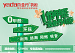亚丹 衣柜