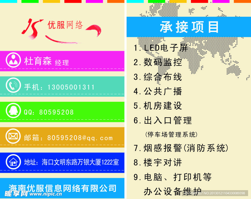 名片