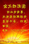 招聘广告