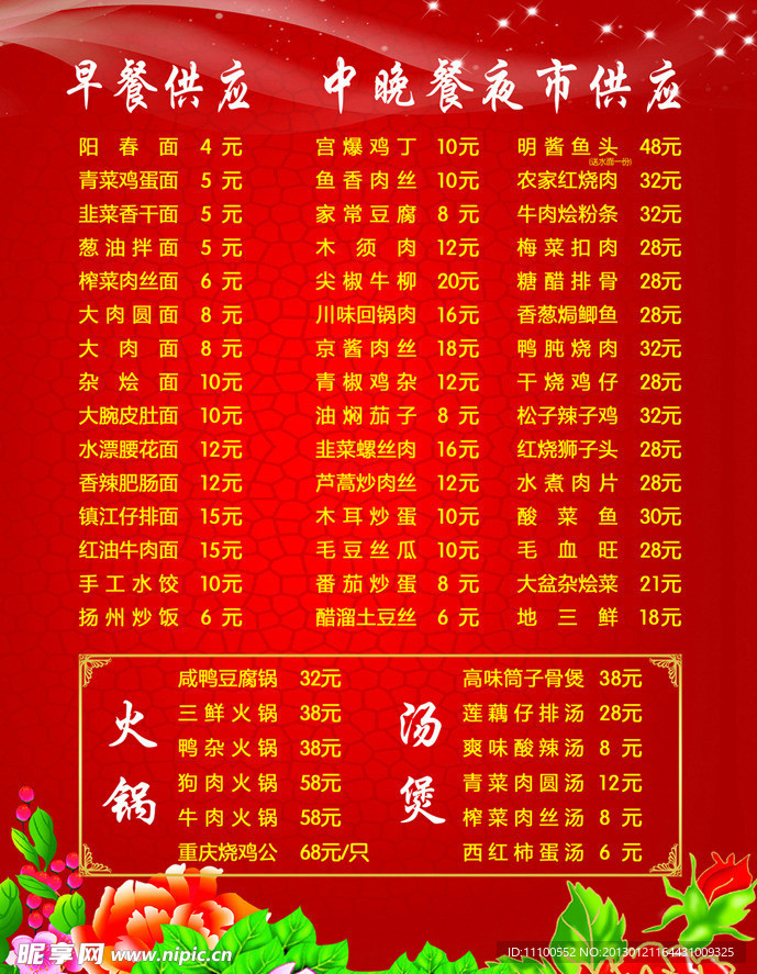 菜单