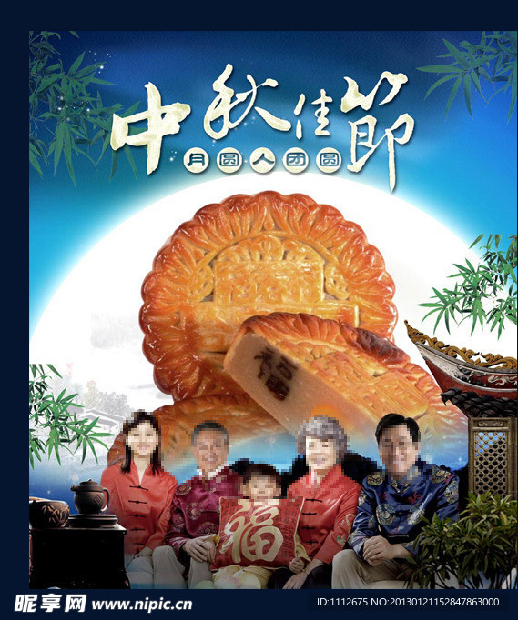 中秋佳节海报设计