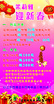 美容优惠活动展板