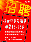 乔丹招聘