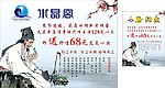 养生