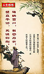 人生感悟