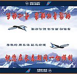 南方航空公司标识 logo 飞机