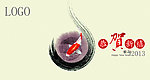 恭贺新禧