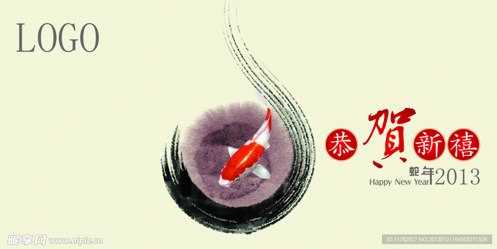 恭贺新禧