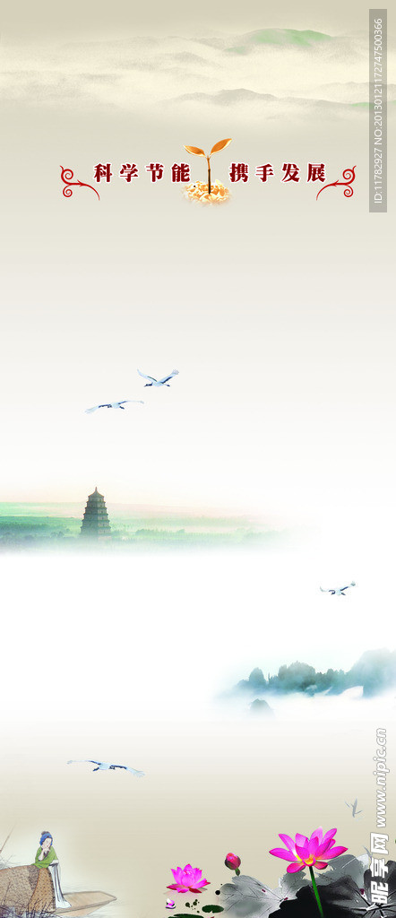 水墨背景