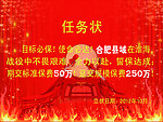 任务状