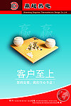 企业文化之客户至上