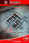 企业文化之人才