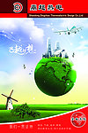 企业文化之绿色环保