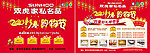 购物节双虎家私2013新春字体