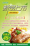 中式芙蓉鸭排