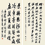 赵朴初 魏传统行书