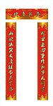 春节对联