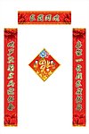春联