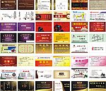 名片合集