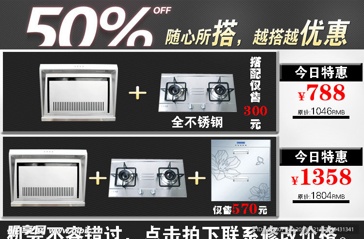 淘宝活动模块