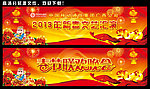 2013蛇年春节晚会新春文艺汇演