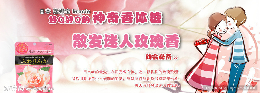 香体糖