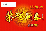 新年图片