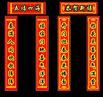 对联