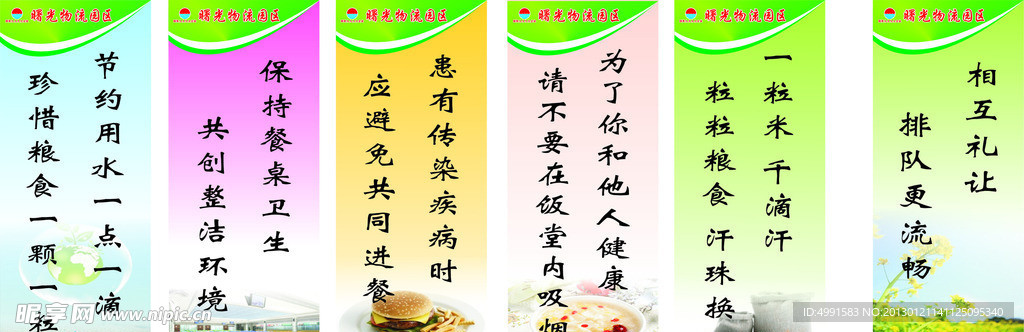 食堂
