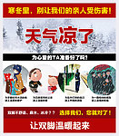 保暖棉鞋广告图