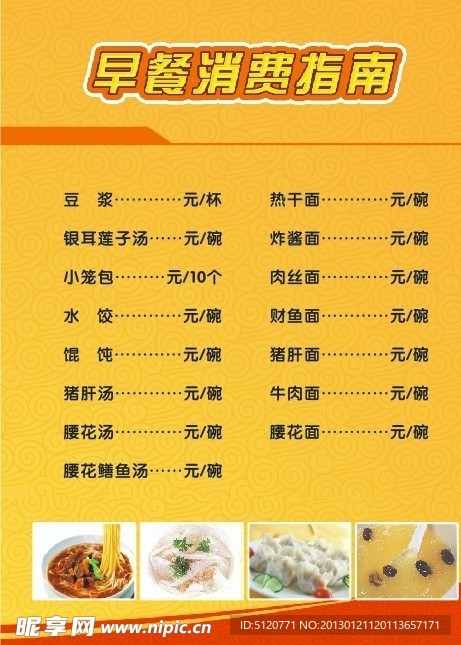i消费指南