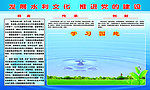 学习园地