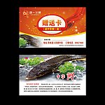赠送卡