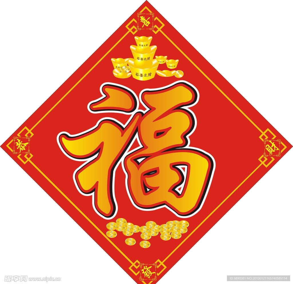 金福送喜