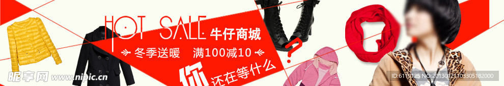 服饰广告
