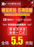 东鹏瓷砖单页