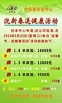 中佰康
