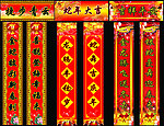 对联