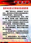 应急预案