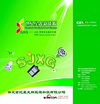 绿色手提袋设计