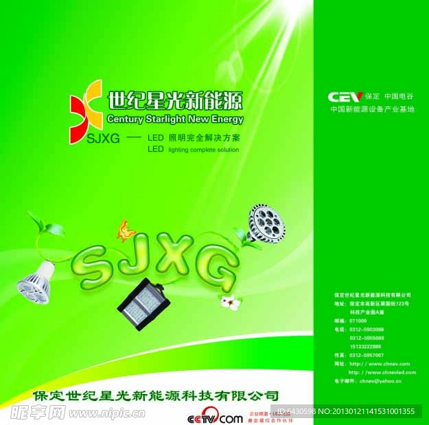 绿色手提袋设计