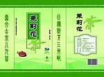 茉莉花包装盒设计