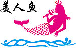 美人鱼_logo