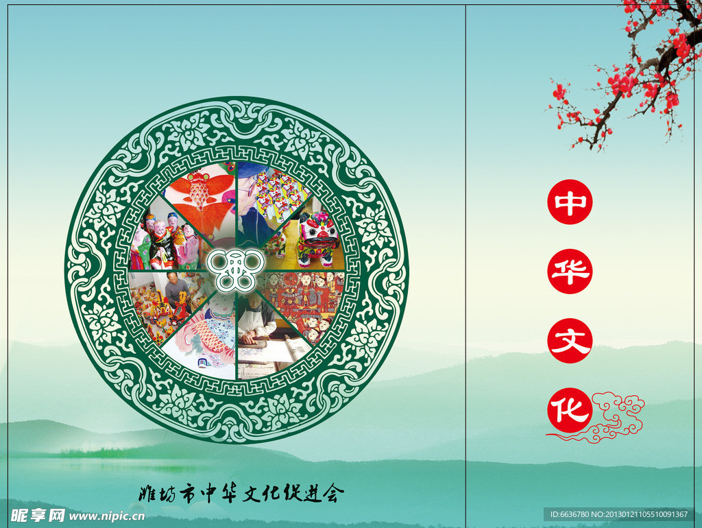 文化手提袋