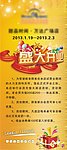 盛大开业展架