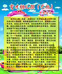 幼儿园图版