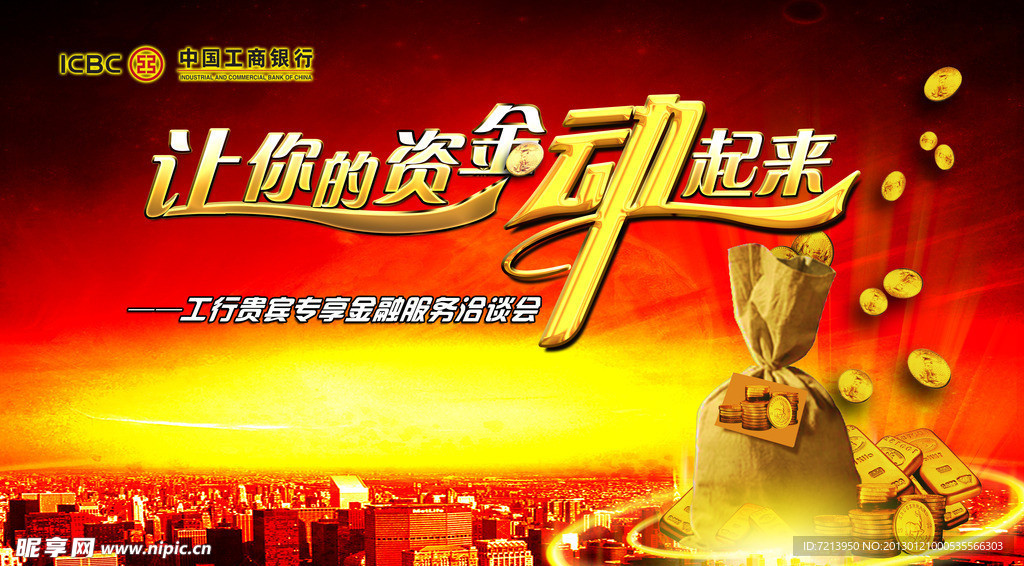 洽谈会图片
