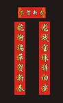 蛇年春联